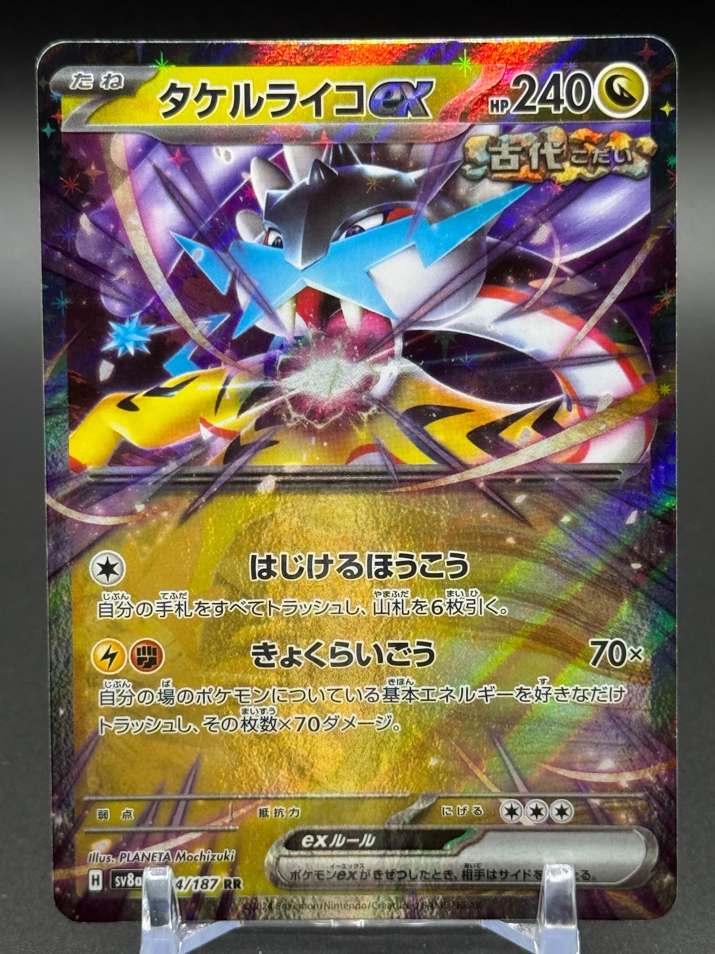 Japanese Pokemon TCG Raging Bolt ex | Terastal Festival 124/187 | Condition: Near Mint