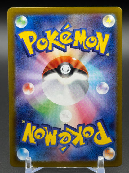 Japanese Pokemon TCG Raging Bolt ex | Terastal Festival 124/187 | Condition: Near Mint