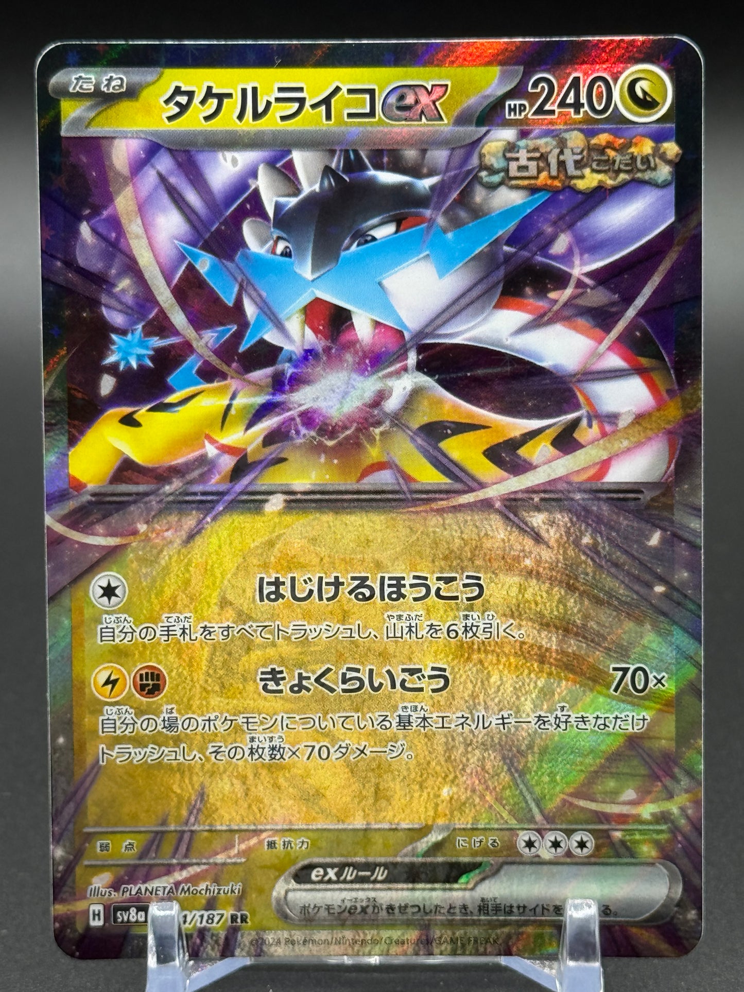 Japanese Pokemon TCG Raging Bolt ex | Terastal Festival 124/187 | Condition: Near Mint
