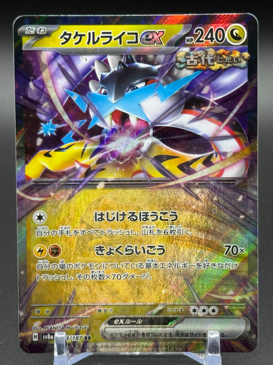 Japanese Pokemon TCG Raging Bolt ex | Terastal Festival 124/187 | Condition: Near Mint