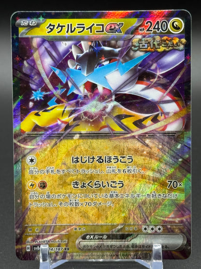 Japanese Pokemon TCG Raging Bolt ex | Terastal Festival 124/187 | Condition: Near Mint
