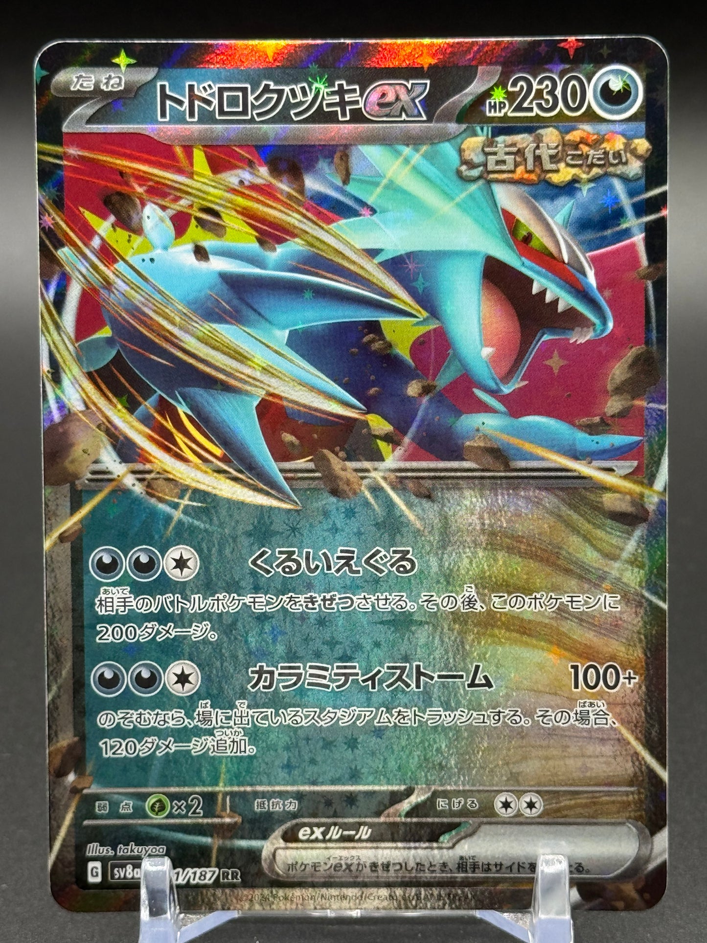 Japanese Pokemon TCG Roaring Moon ex | Terastal Festival 101/187 | Condition: Near Mint