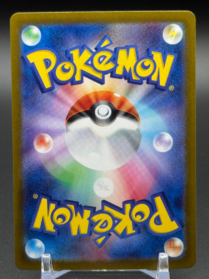 Japanese Pokemon TCG Relicanth | Wild Force 077/071 | Condition: Near Mint