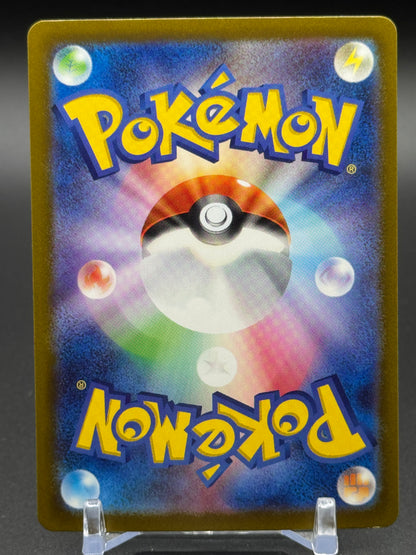 Japanese Pokemon TCG Relicanth | Wild Force 077/071 | Condition: Near Mint