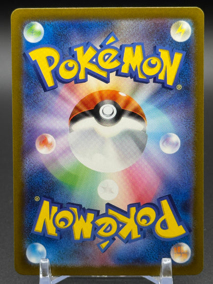 Japanese Pokemon TCG Relicanth | Wild Force 077/071 | Condition: Near Mint