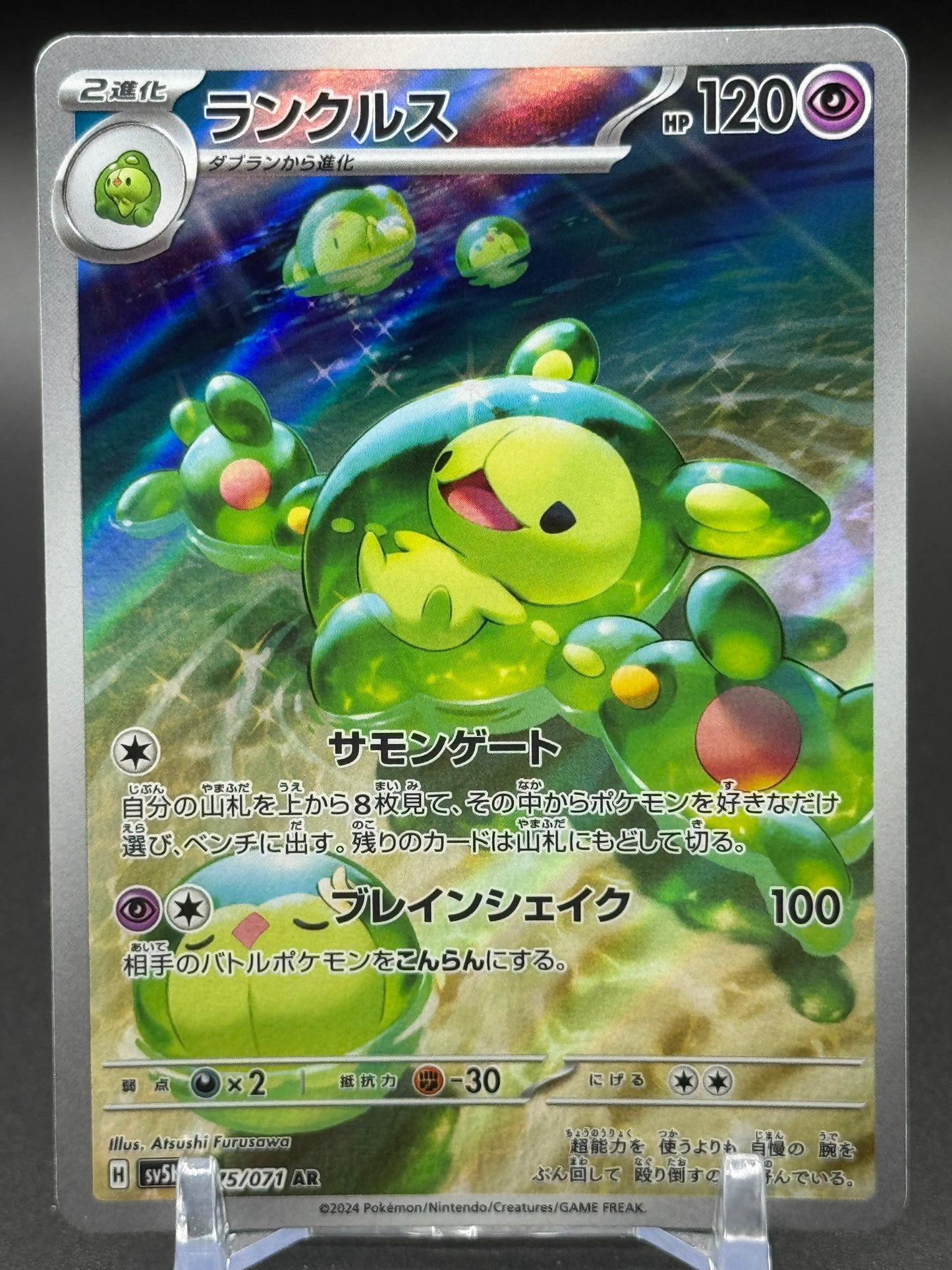 Japanese Pokemon TCG Reuniclus | Wild Force 075/071 | Condition: Near Mint