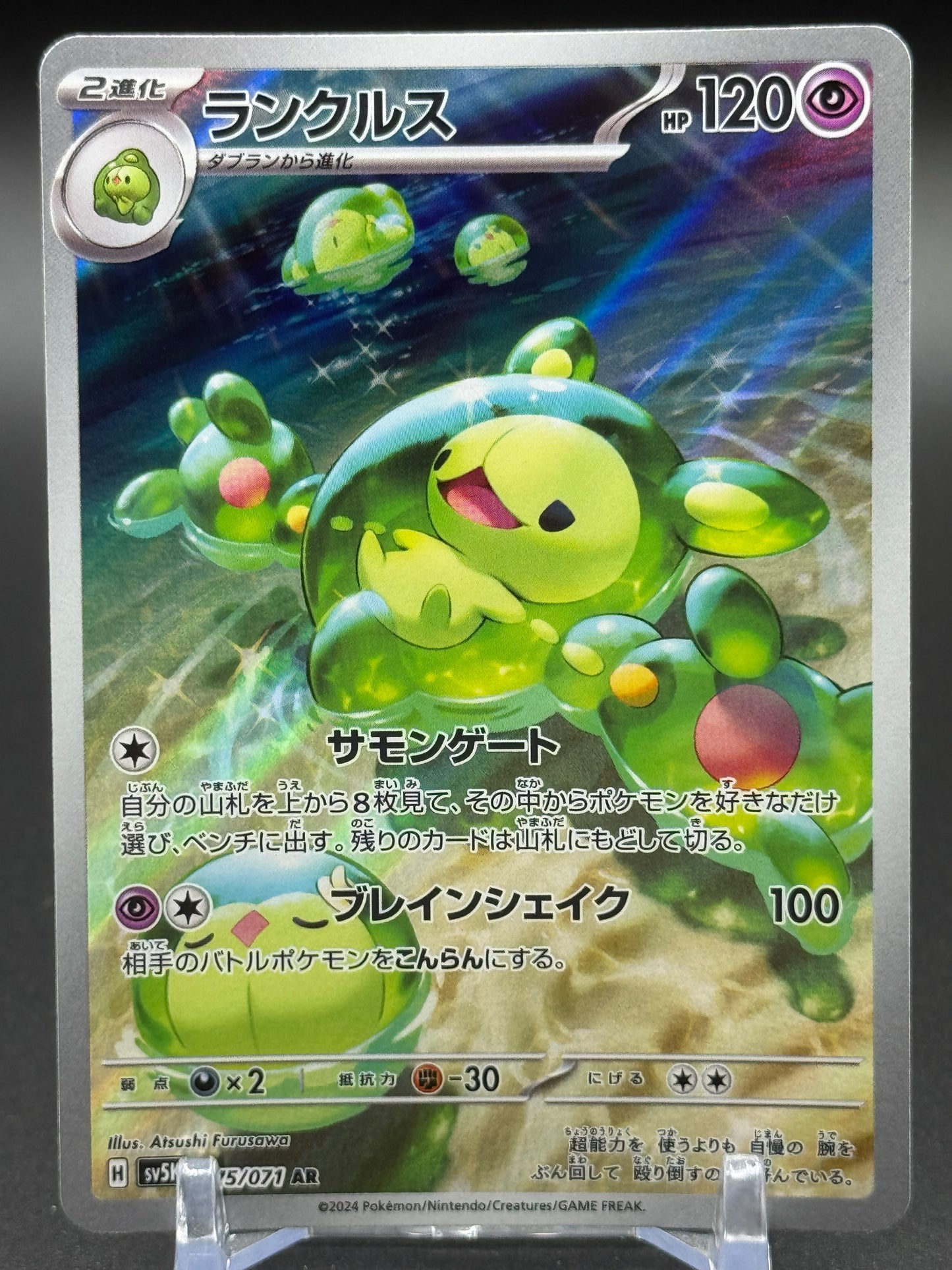 Japanese Pokemon TCG Reuniclus | Wild Force 075/071 | Condition: Near Mint