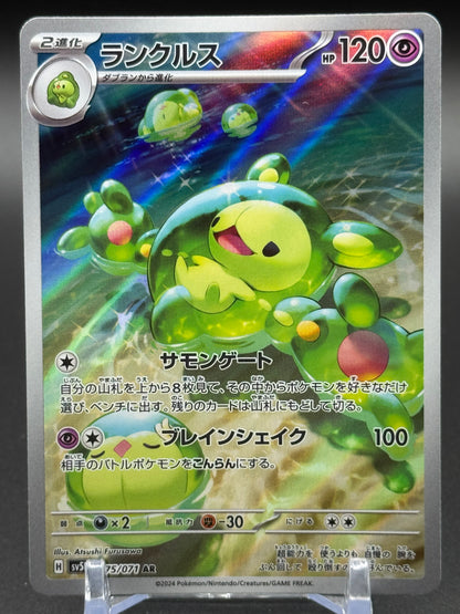 Japanese Pokemon TCG Reuniclus | Wild Force 075/071 | Condition: Near Mint