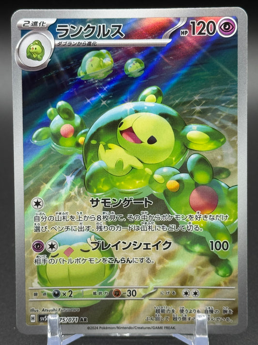 Japanese Pokemon TCG Reuniclus | Wild Force 075/071 | Condition: Near Mint