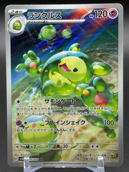 Japanese Pokemon TCG Reuniclus | Wild Force 075/071 | Condition: Near Mint