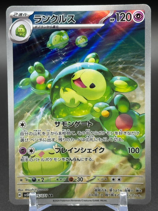 Japanese Pokemon TCG Reuniclus | Wild Force 075/071 | Condition: Near Mint