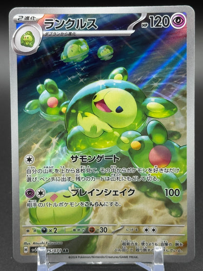 Japanese Pokemon TCG Reuniclus | Wild Force 075/071 | Condition: Near Mint