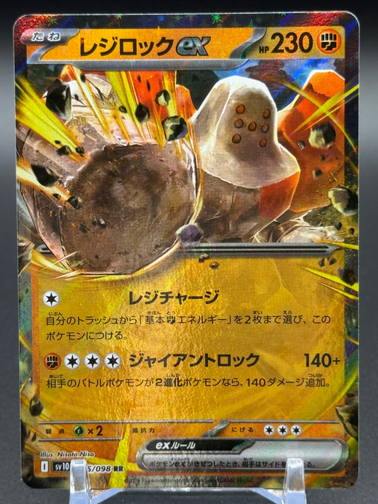Japanese Pokemon TCG Regirock ex | The Glory of Team Rocket 055/098 | Condition: Near Mint