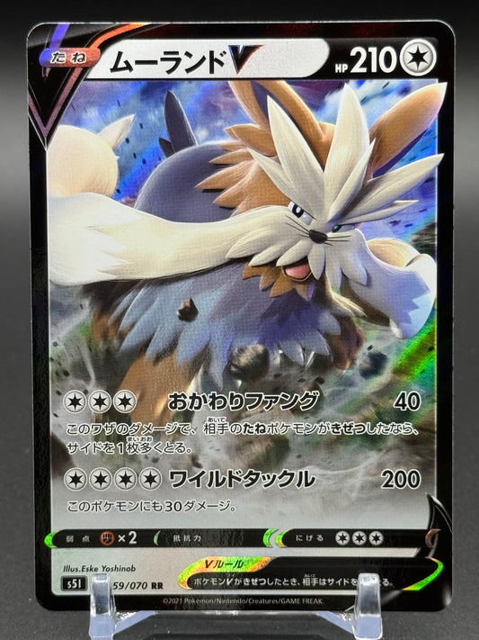 Japanese Pokemon TCG Stoutland V | Single Strike Master 059/070 | Condition: Near Mint