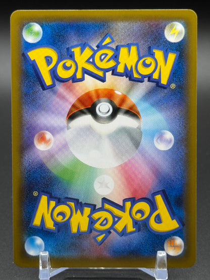 Japanese Pokemon TCG Stoutland V | Single Strike Master 059/070 | Condition: Near Mint