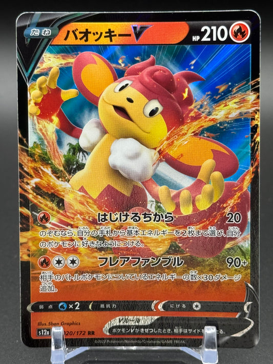 Japanese Pokemon TCG Simisear V | VSTAR Universe 020/172 | Condition: Near Mint