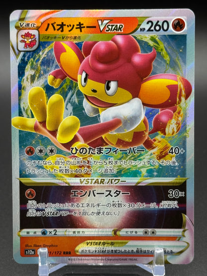 Japanese Pokemon TCG Simisear VSTAR | VSTAR Universe 021/172 | Condition: Near Mint