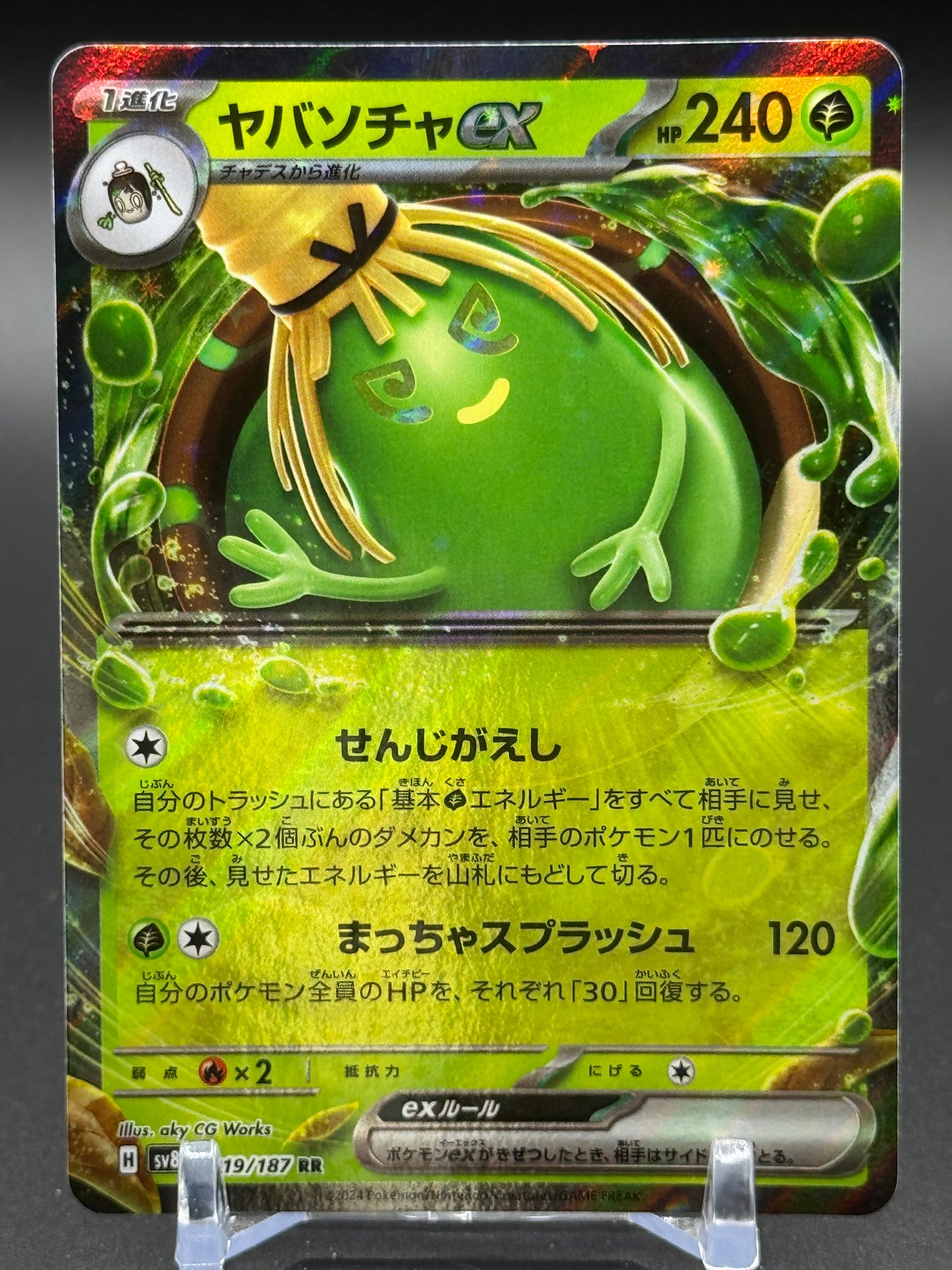 Japanese Pokemon TCG Sinistcha ex | Terastal Festival 019/187 | Condition: Near Mint