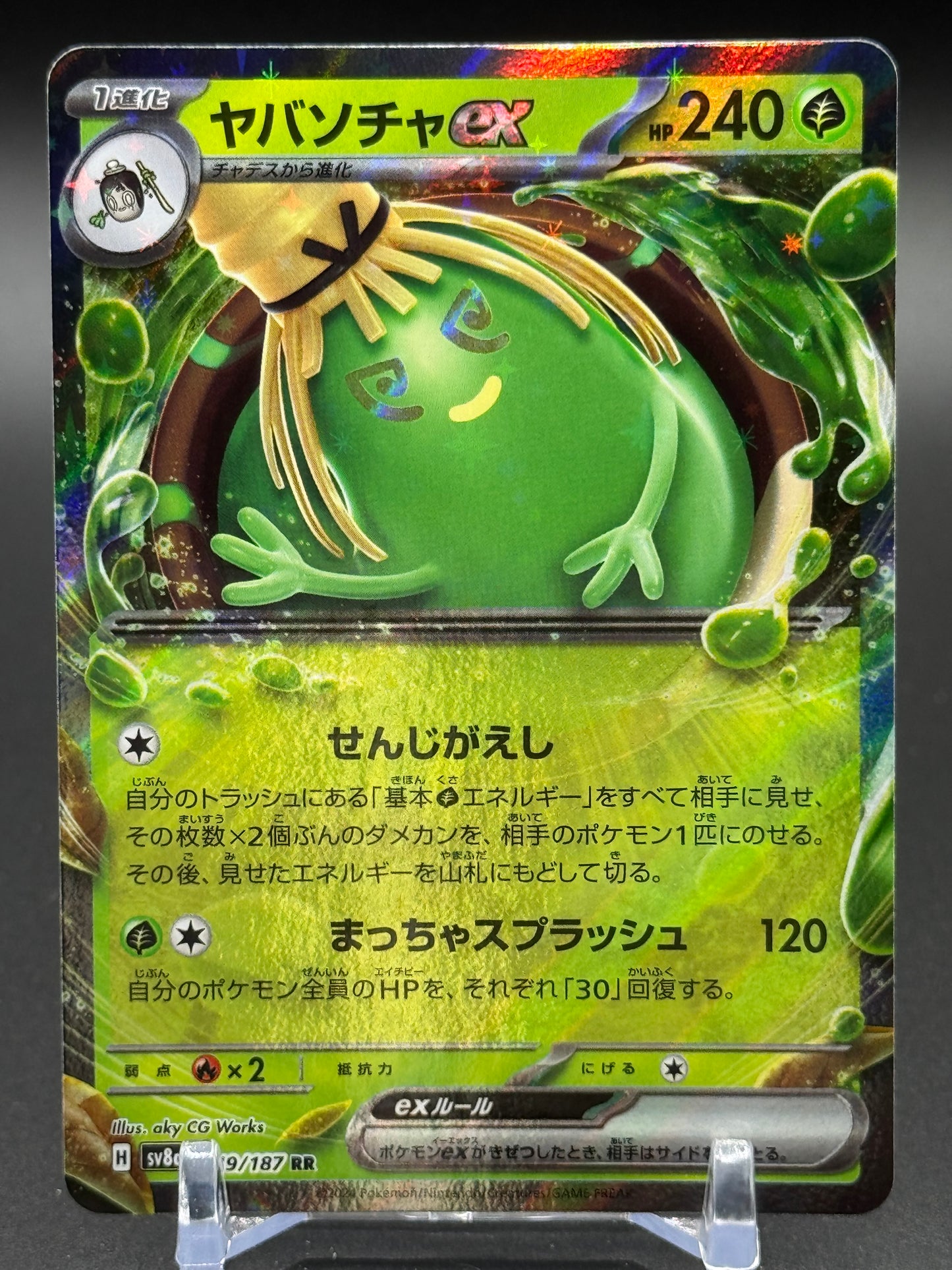 Japanese Pokemon TCG Sinistcha ex | Terastal Festival 019/187 | Condition: Near Mint