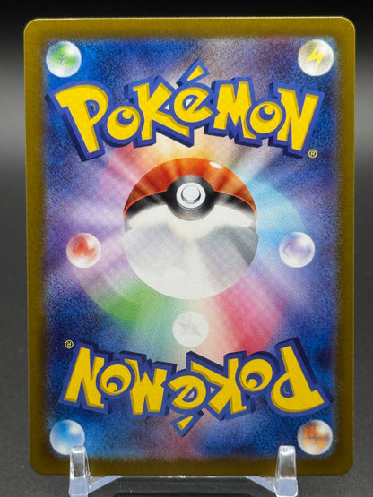 Japanese Pokemon TCG Sinistcha ex | Terastal Festival 019/187 | Condition: Near Mint