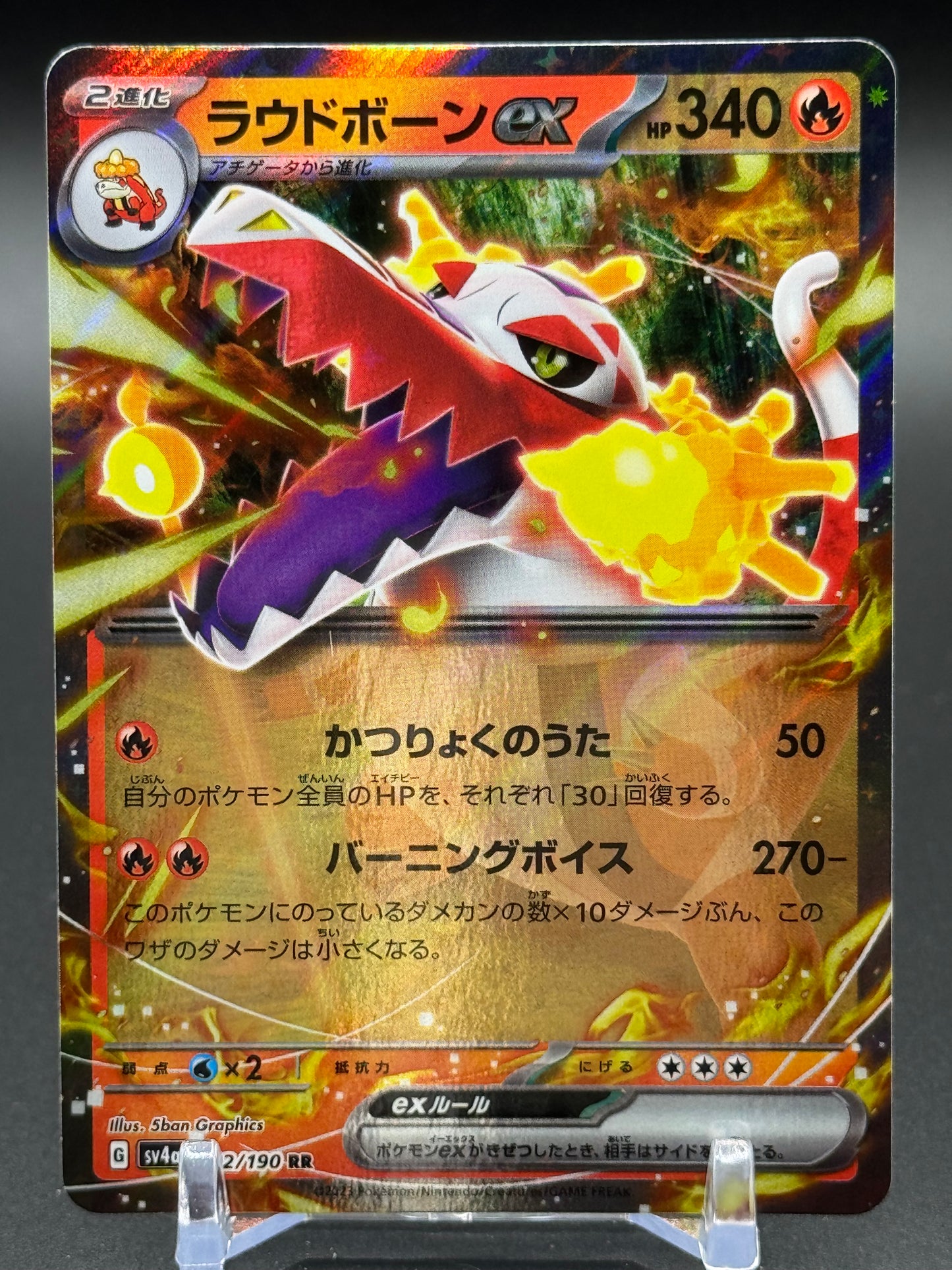 Japanese Pokemon TCG Skeledirge ex | Shiny Treasure ex 032/190 | Condition: Near Mint