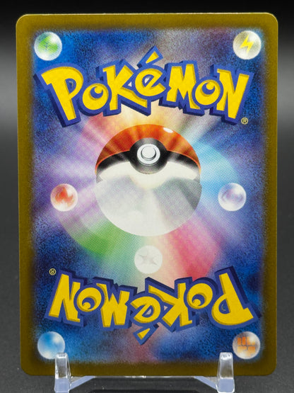 Japanese Pokemon TCG Skeledirge ex | Shiny Treasure ex 032/190 | Condition: Near Mint