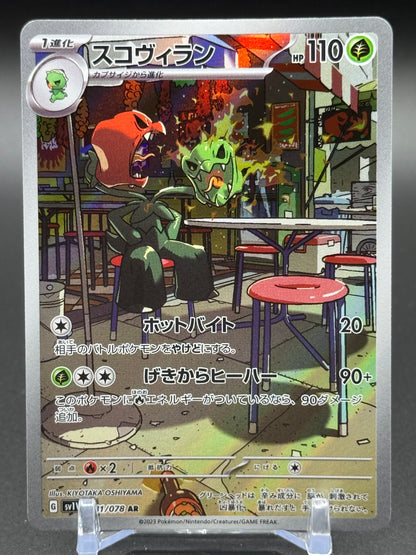 Japanese Pokemon TCG Scovillain | Violet ex 081/078 | Condition: Near Mint