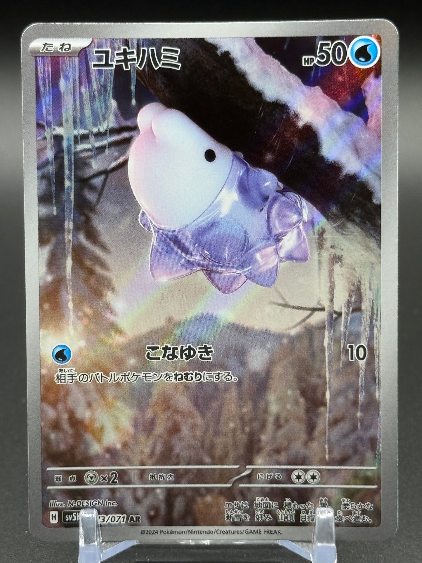 Japanese Pokemon TCG Snom | Wild Force 073/071 | Condition: Near Mint