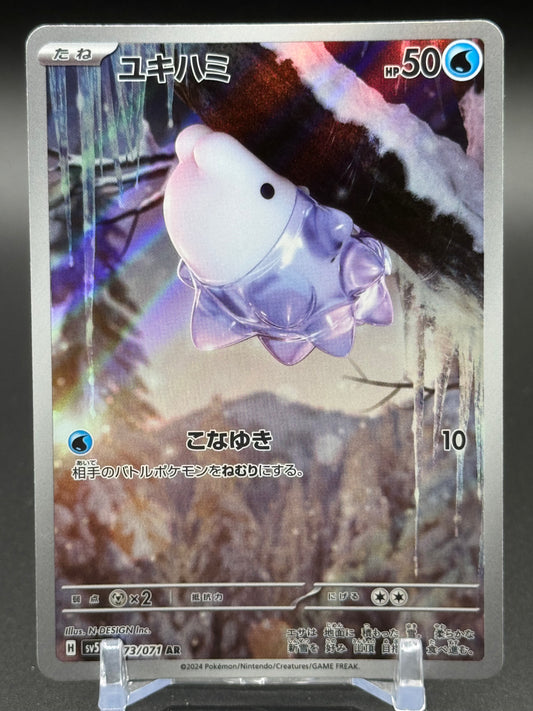 Japanese Pokemon TCG Snom | Wild Force 073/071 | Condition: Near Mint