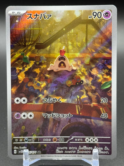 Japanese Pokemon TCG Sandygast | Clay Burst 075/071 | Condition: Near Mint
