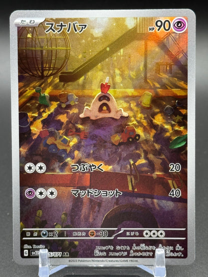 Japanese Pokemon TCG Sandygast | Clay Burst 075/071 | Condition: Near Mint