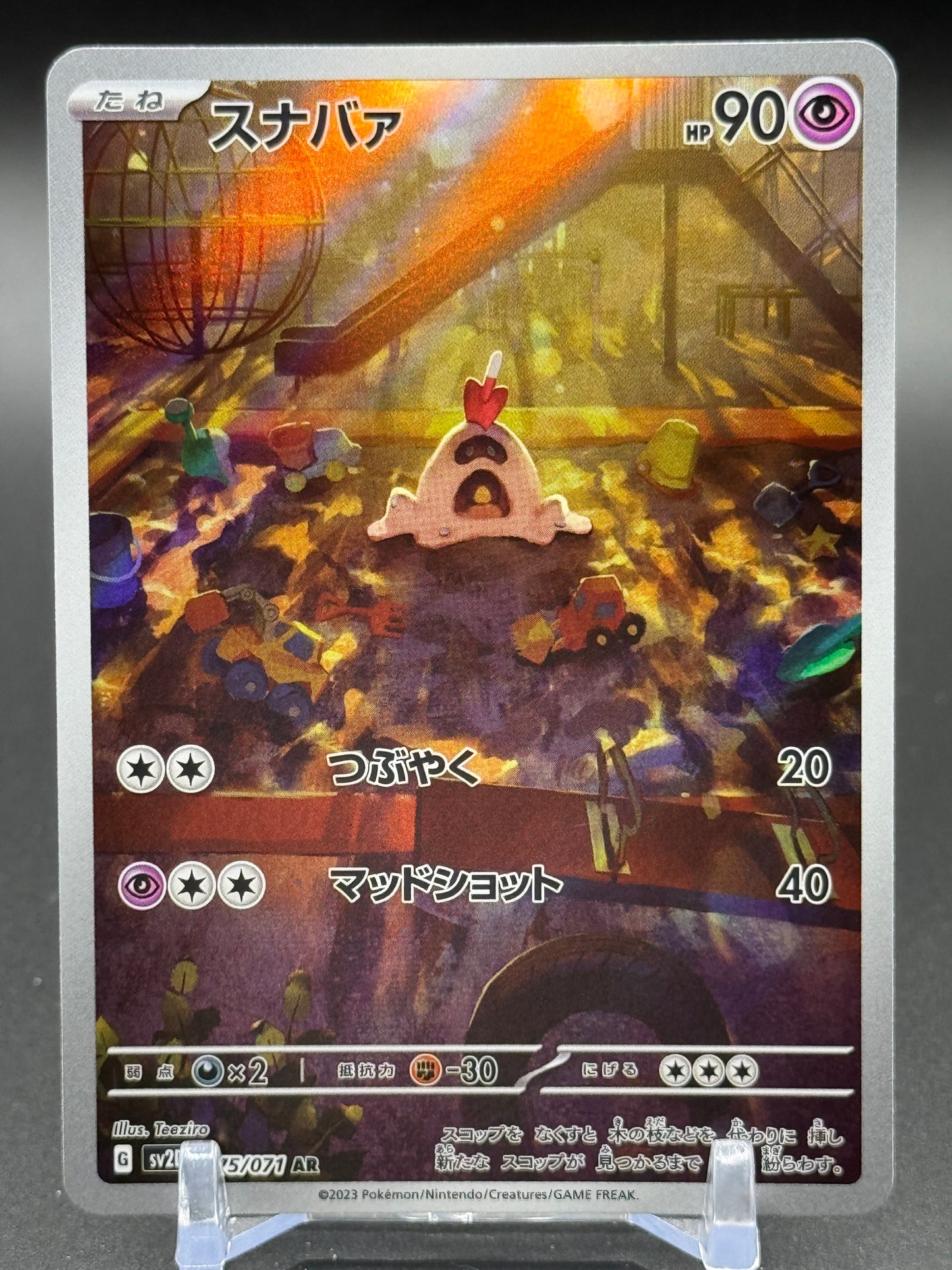 Japanese Pokemon TCG Sandygast | Clay Burst 075/071 | Condition: Near Mint