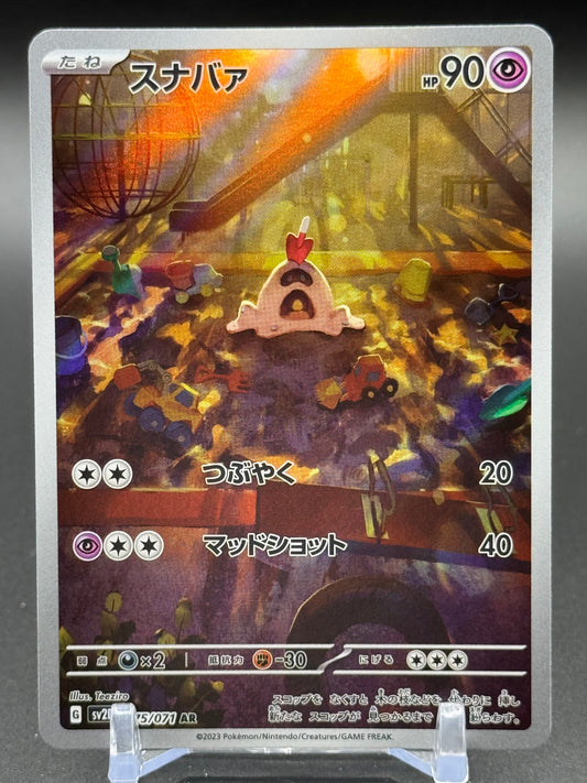 Japanese Pokemon TCG Sandygast | Clay Burst 075/071 | Condition: Near Mint