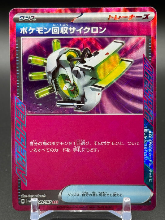 Japanese Pokemon TCG Scoop Up Cyclone | Terastal Festival 149/187 | Condition: Near Mint