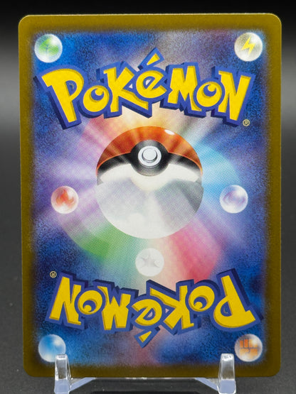 Japanese Pokemon TCG Scoop Up Cyclone | Terastal Festival 149/187 | Condition: Near Mint