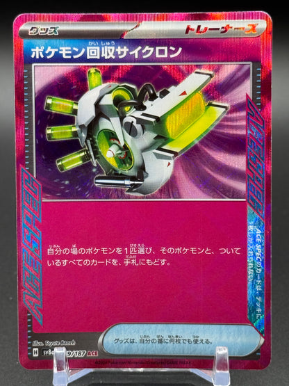 Japanese Pokemon TCG Scoop Up Cyclone | Terastal Festival 149/187 | Condition: Near Mint