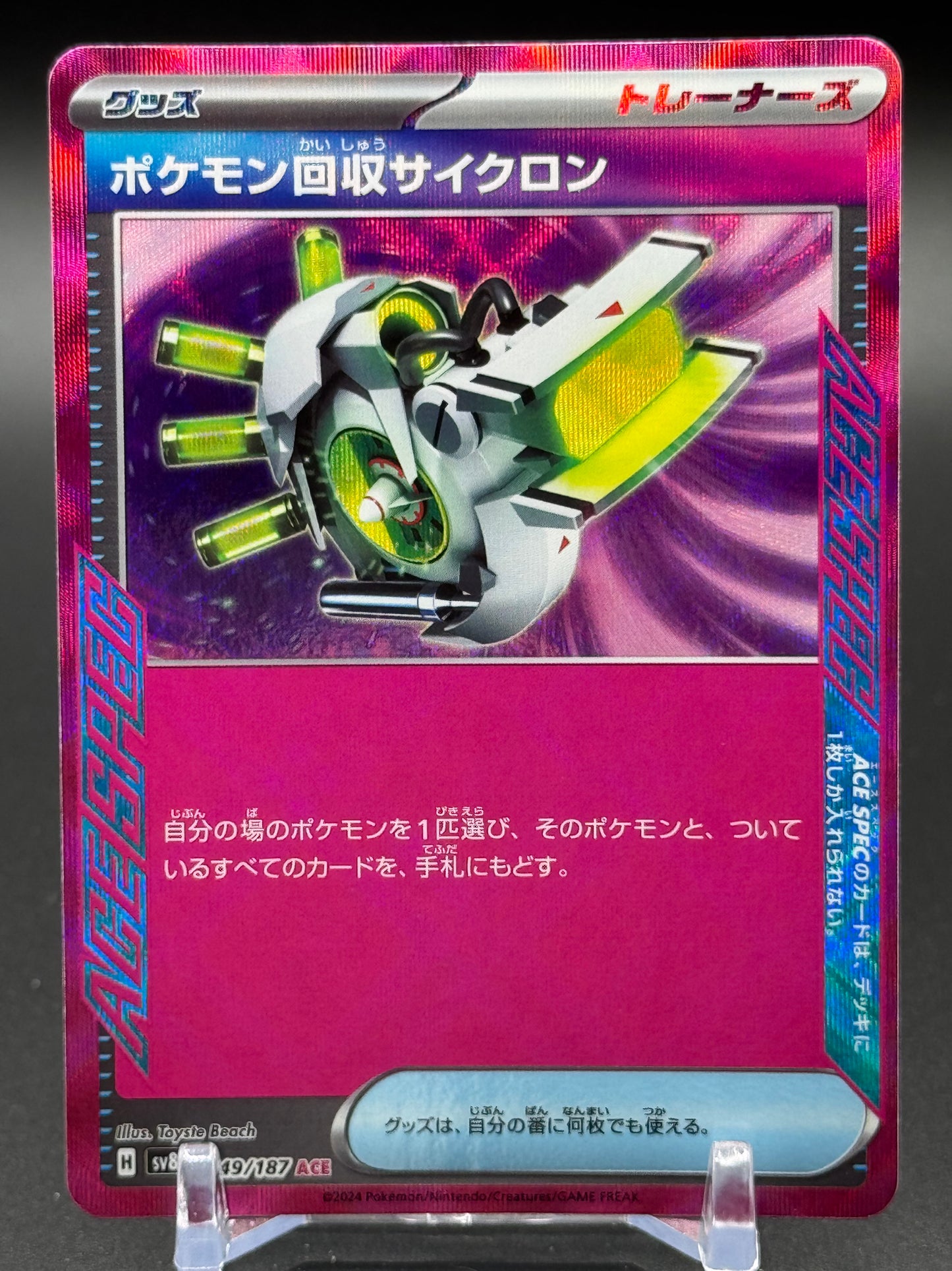 Japanese Pokemon TCG Scoop Up Cyclone | Terastal Festival 149/187 | Condition: Near Mint