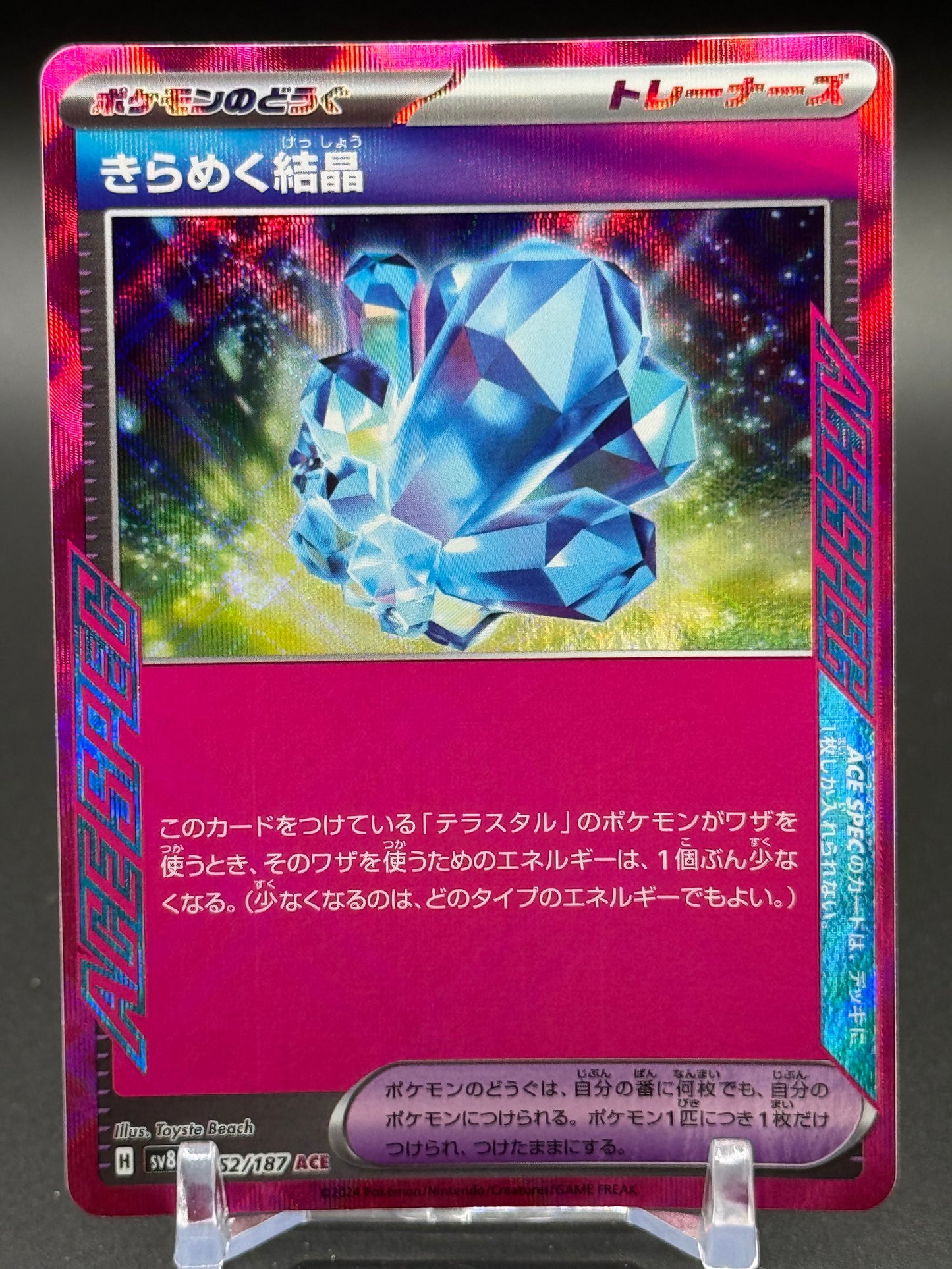 Japanese Pokemon TCG Sparkling Crystal | Terastal Festival 152/187 | Condition: Near Mint