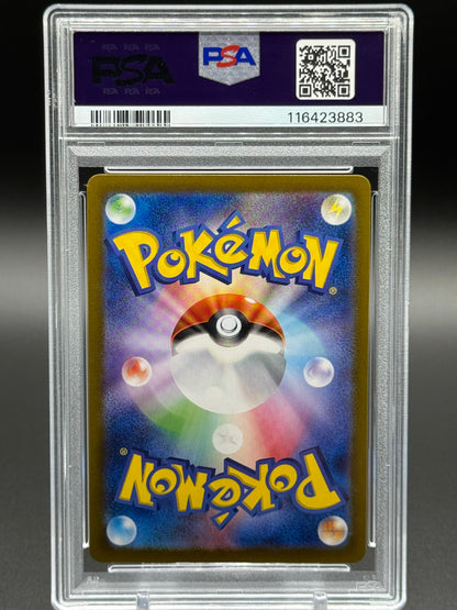 Japanese Pokemon TCG Cresselia | Night Wanderer 071/064 | PSA Graded GEM MT 10