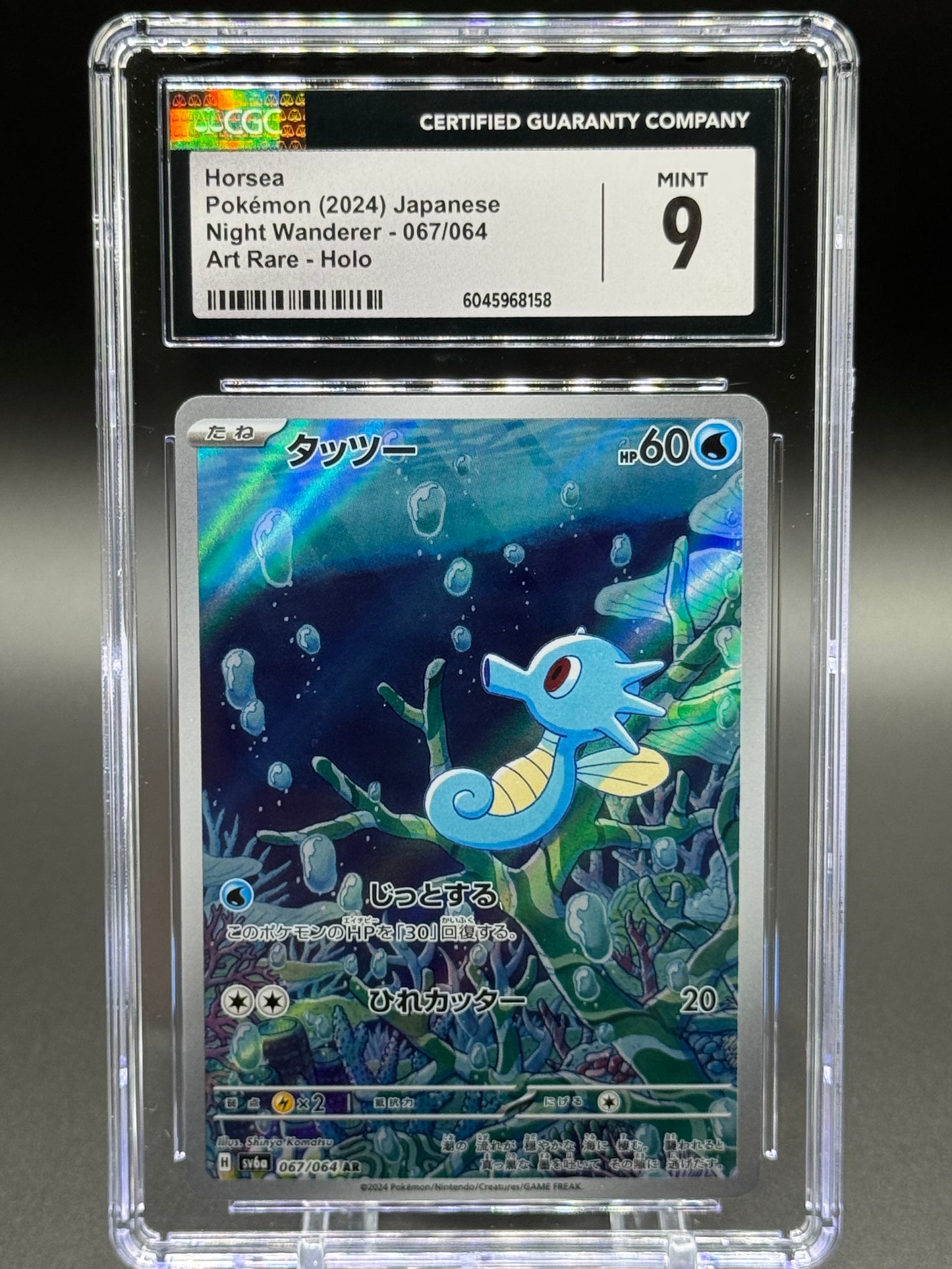 Japanese Pokemon TCG Horsea | Night Wanderer 067/064 | CGC Graded MINT 9