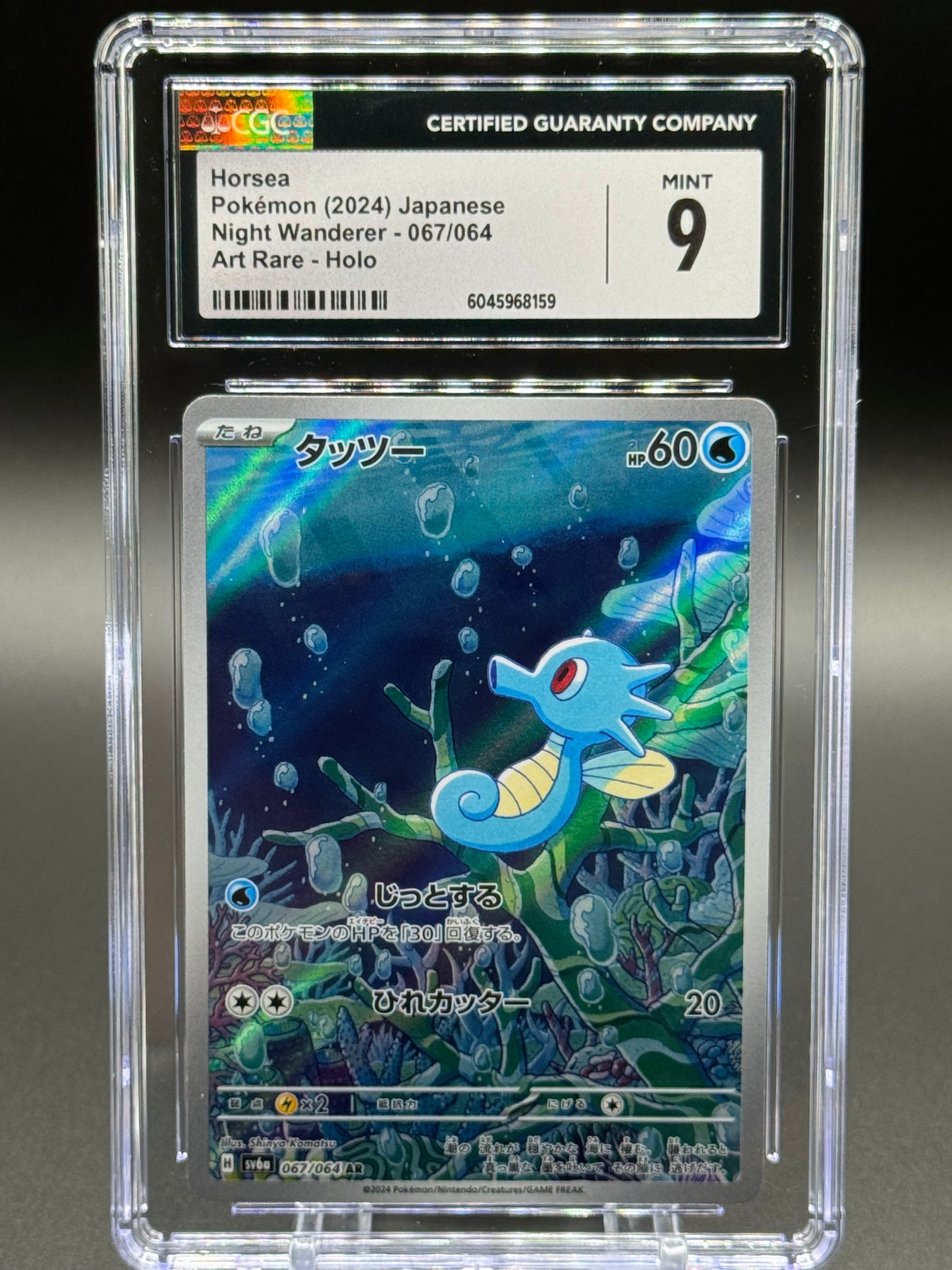 Japanese Pokemon TCG Horsea | Night Wanderer 067/064 | CGC Graded MINT 9