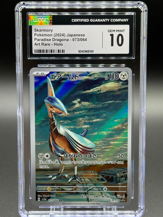 Japanese Pokemon TCG Skarmory | Paradise Dragona 073/064 | CGC Graded GEM MINT 10