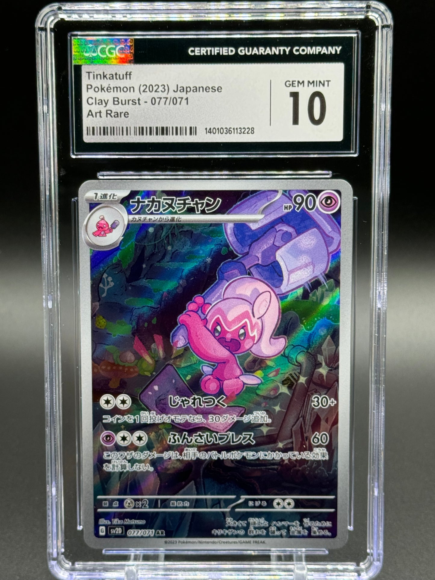 Japanese Pokemon TCG Tinkatuff | Clay Burst 077/071 AR | CGC Graded GEM MINT 10