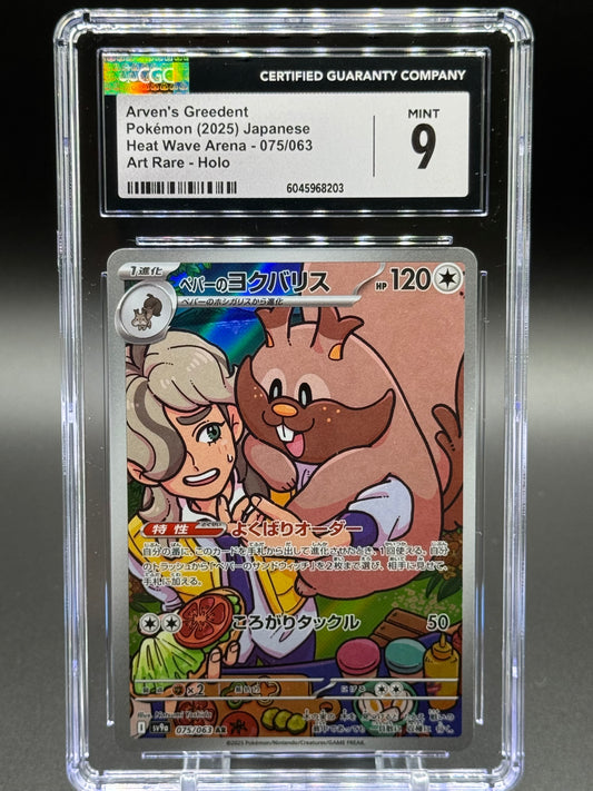 Japanese Pokemon TCG Arven's Greedent | Heat Wave Arena 075/063 | CGC Graded MINT 9