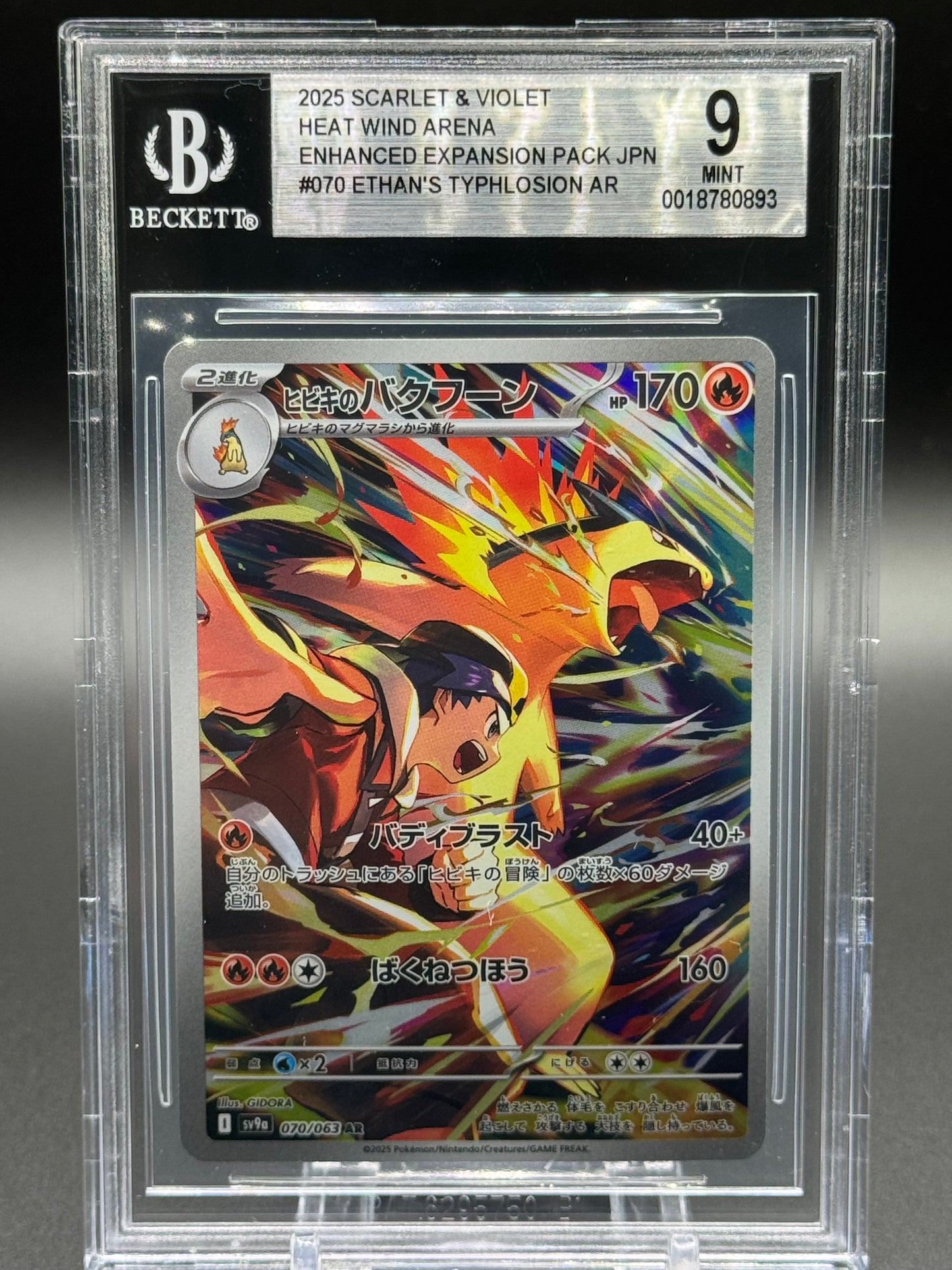 Japanese Pokemon TCG Ethan's Typhlosion | Heat Wave Arena 070/063 | BGS Graded MINT 9