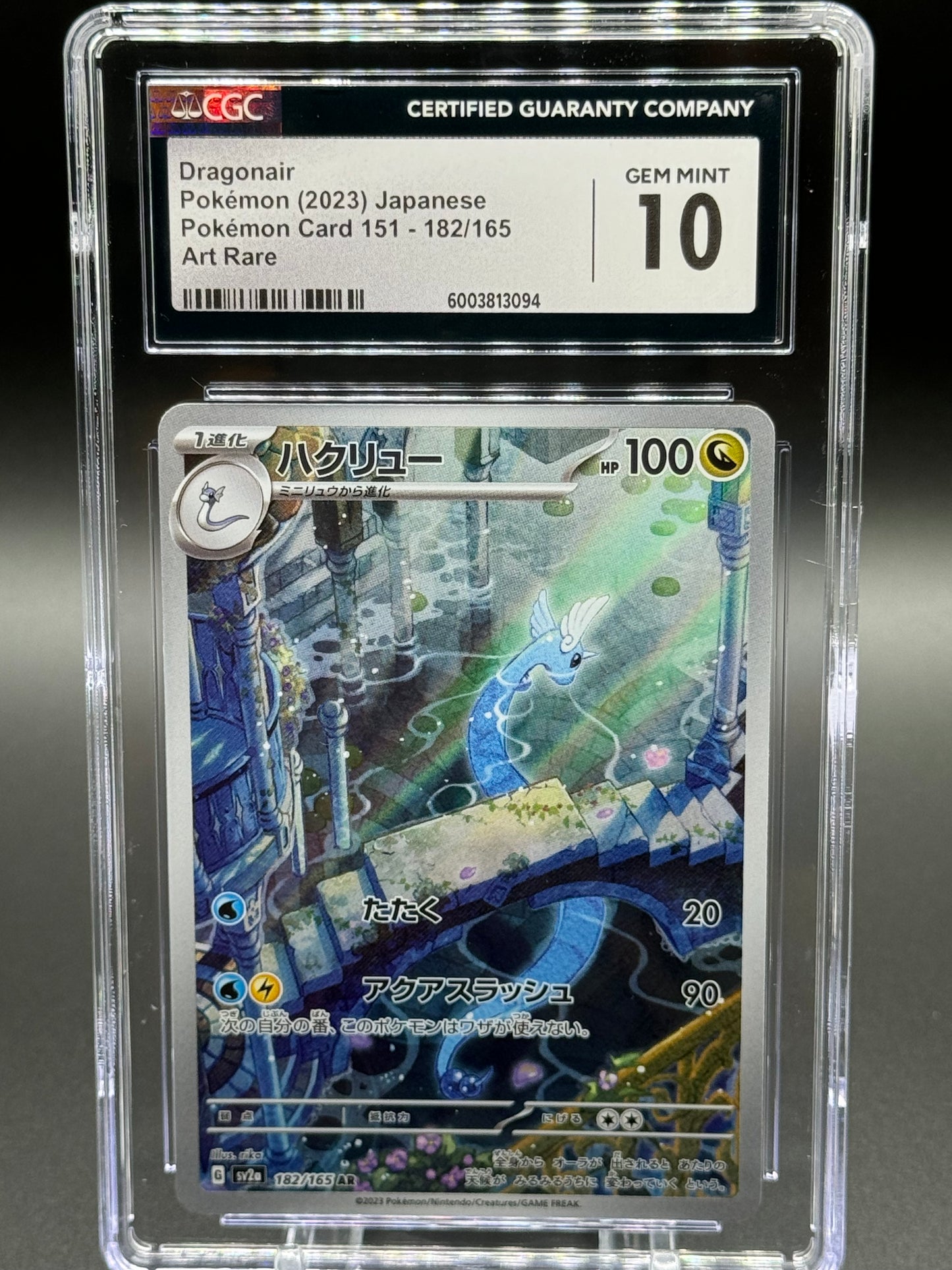 Japanese Pokemon TCG Dragonair | Pokemon 151 sv2a 182/165 AR | CGC Graded GEM MINT 10