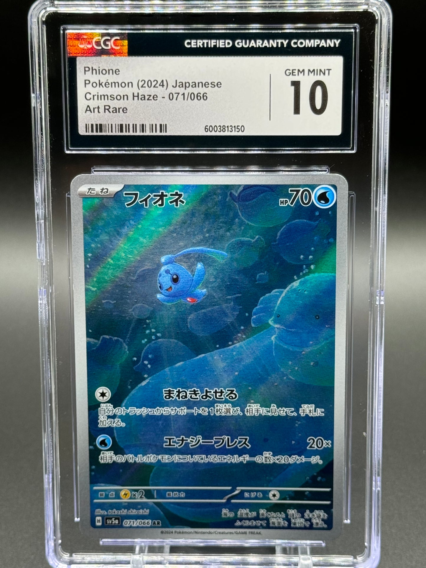 Japanese Pokemon TCG Phione | Crimson Haze 071/066 AR | CGC Graded GEM MINT 10