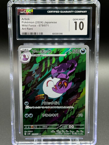 Pokemon TCG Arbok | Wild Force 079/071 AR | CGC Graded GEM MINT 10