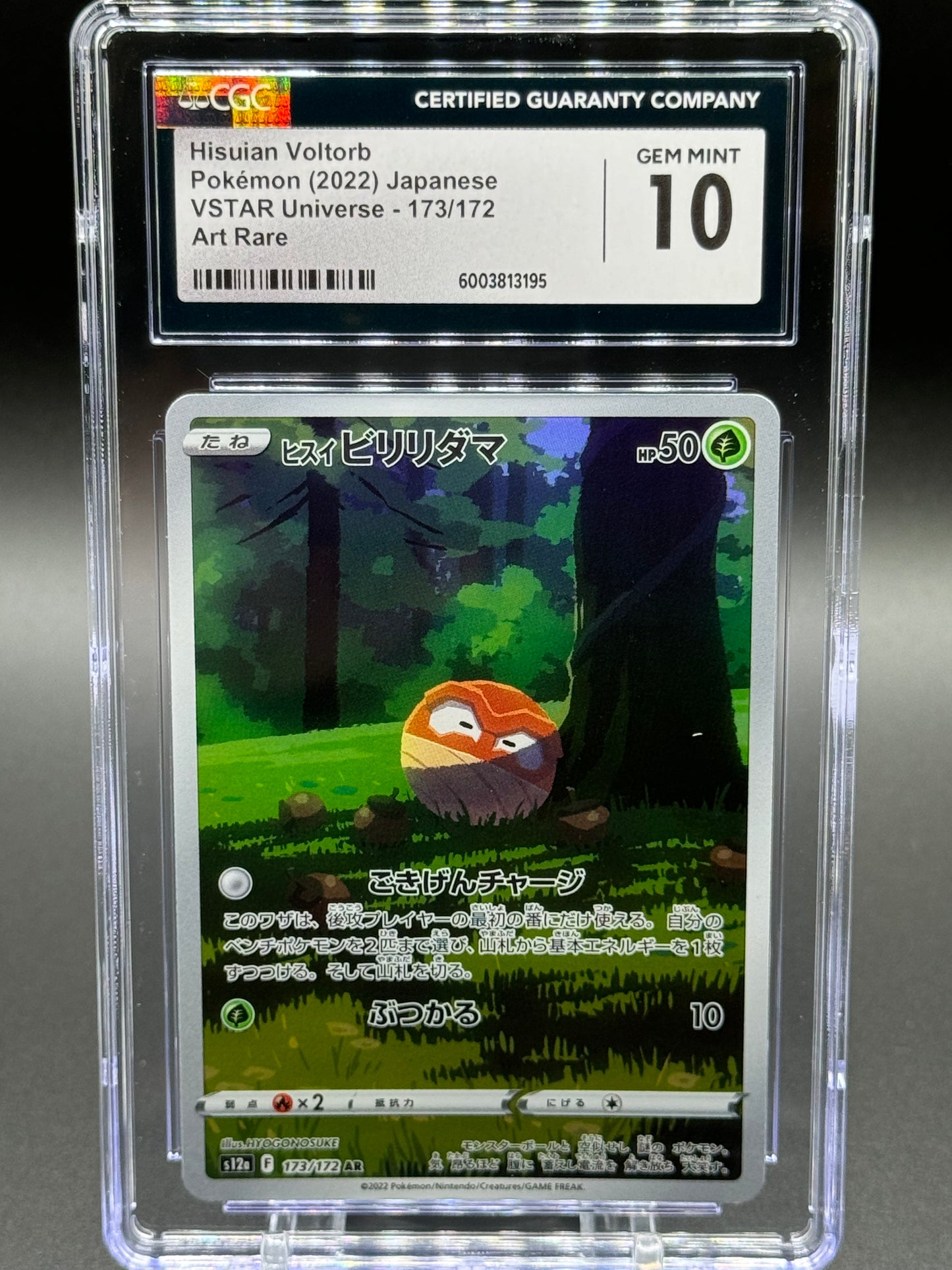 Japanese Pokemon TCG Hisuian Voltorb | VSTAR Universe 173/172 | CGC Graded GEM MINT 10