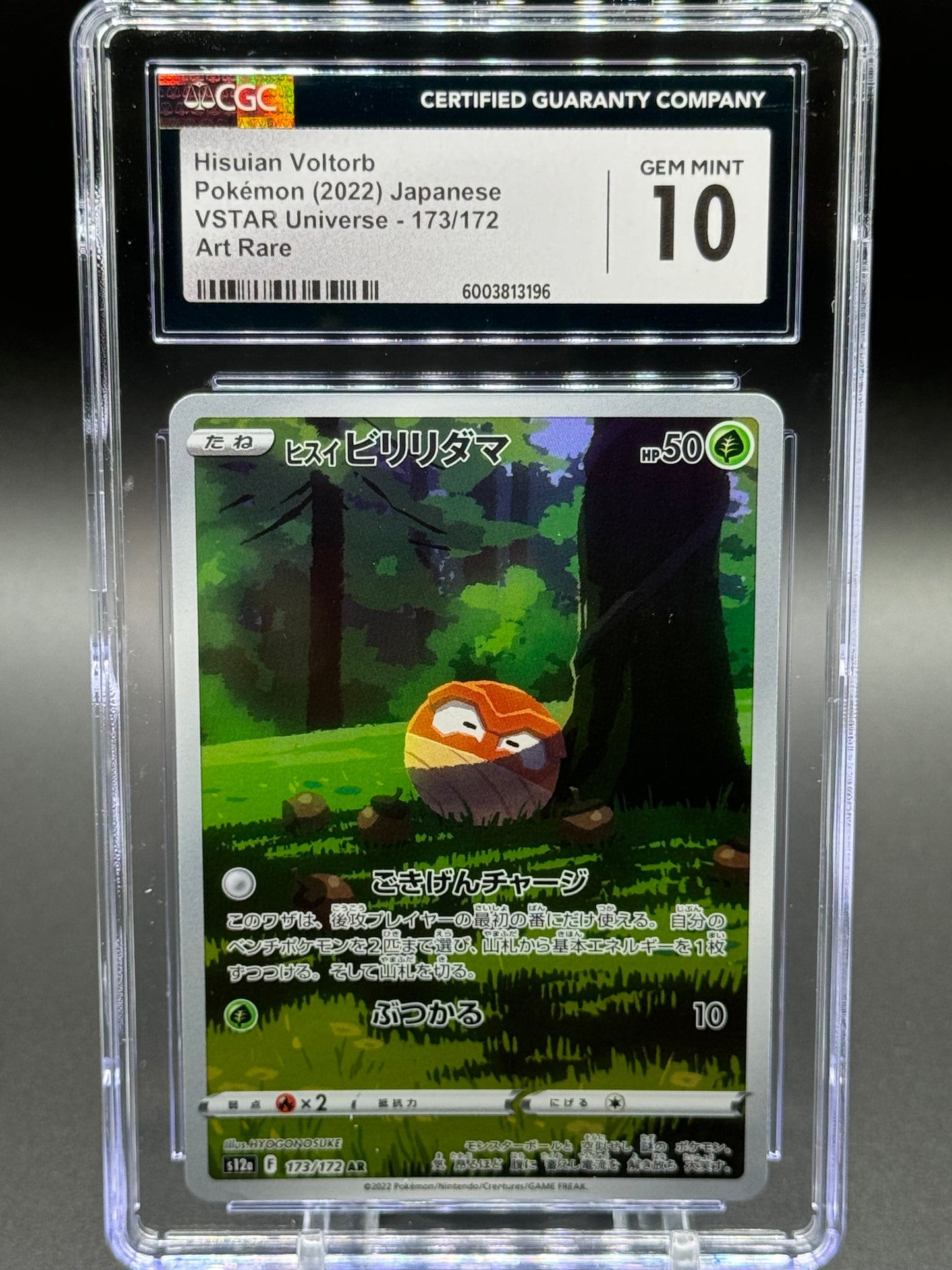 Japanese Pokemon TCG Hisuian Voltorb | VSTAR Universe 173/172 | CGC Graded GEM MINT 10